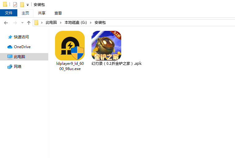  幻刃录（0.1折金铲之家）电脑版安装程序