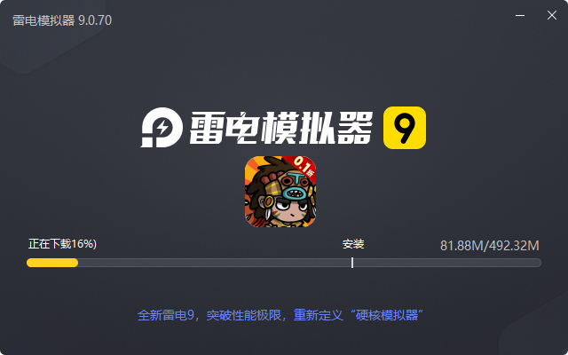  王者军团（0.1折恐龙抗狼）电脑版安装过程