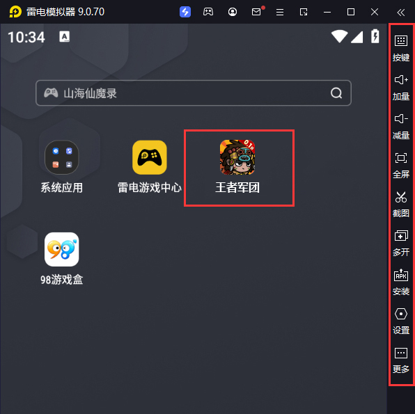 王者军团（0.1折恐龙抗狼）电脑版启动游戏及常用功能