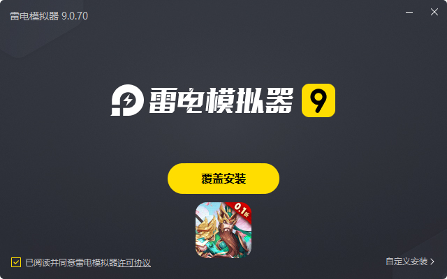  大三国时代（全民福利0.1折）电脑版安装过程
