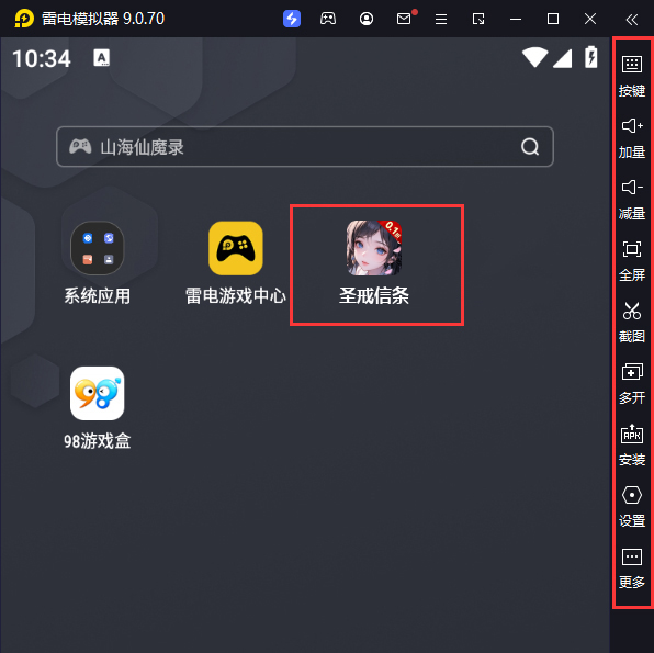  圣戒信条（0.1折）电脑版启动游戏及常用功能