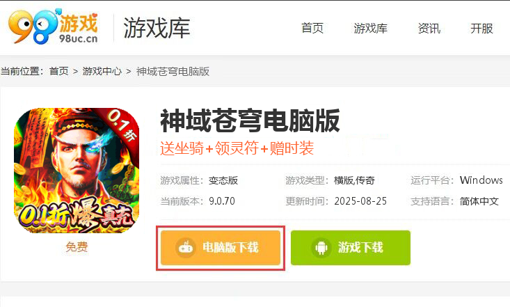 神域苍穹（0.1折摸金校尉爆充）