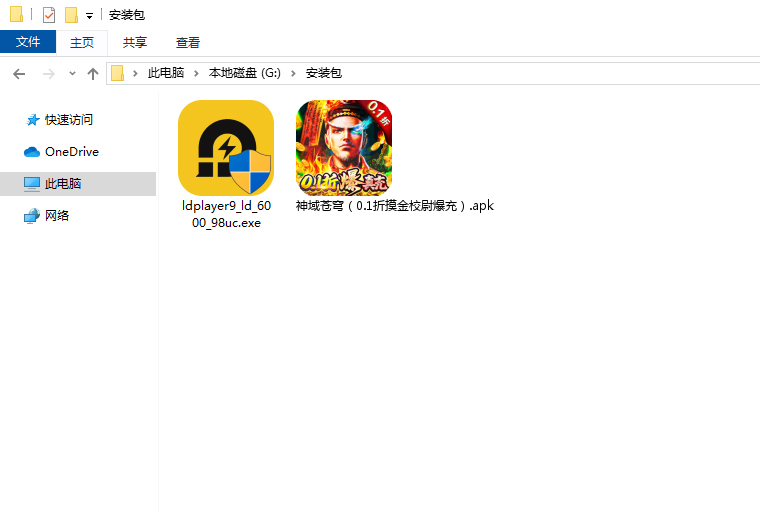  神域苍穹（0.1折摸金校尉爆充）电脑版安装程序