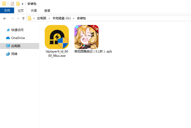  菲尼西雅战记（0.1折）电脑版安装程序