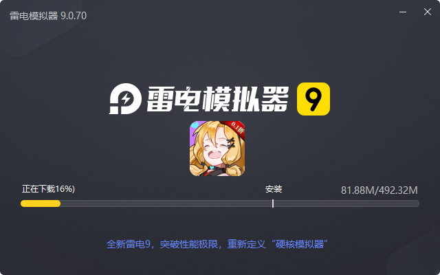  菲尼西雅战记（0.1折）电脑版安装过程