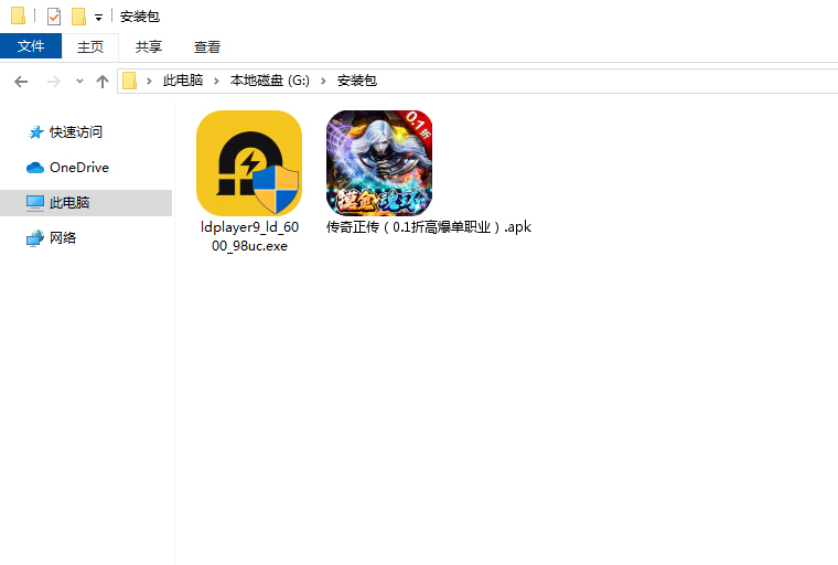  传奇正传（0.1折高爆单职业）电脑版安装程序