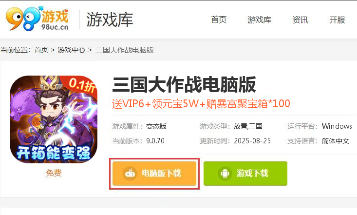 三国大作战（0.1折三国开箱）