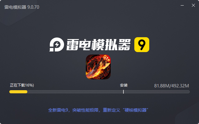  霸刀传奇（0.1折武侠爽玩版）电脑版安装过程