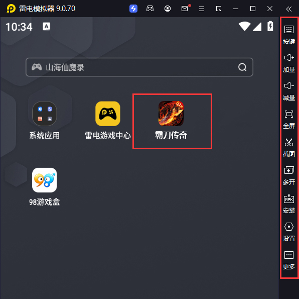  霸刀传奇（0.1折武侠爽玩版）电脑版启动游戏及常用功能