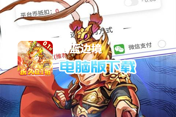 幽蓝边境(超爽西游0.1折)