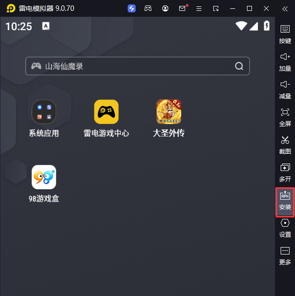 大圣外传（0.1折送神尊充值）电脑版从电脑安装游戏