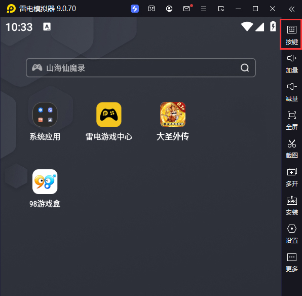 大圣外传（0.1折送神尊充值）电脑版键位设置