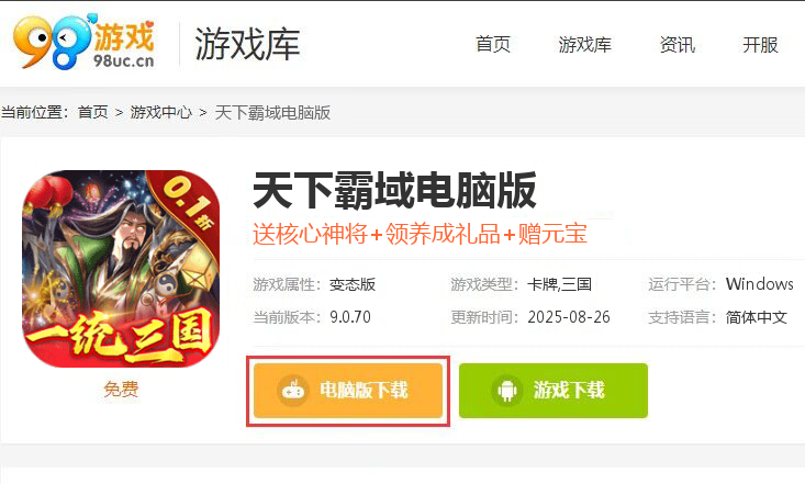 天下霸域（0.1折福利）