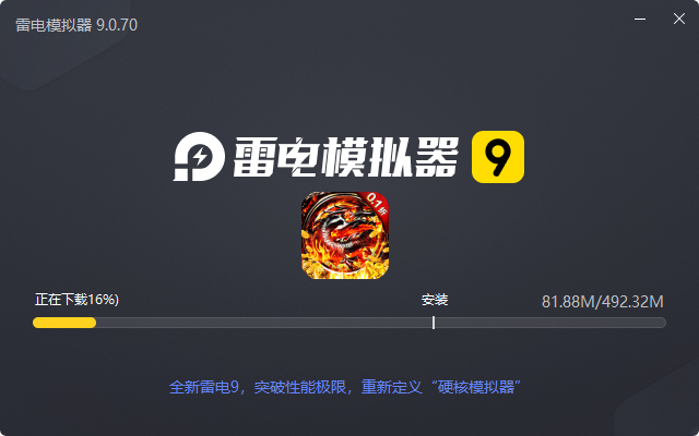  奥图核心（0.1折GM超变打金）电脑版安装过程