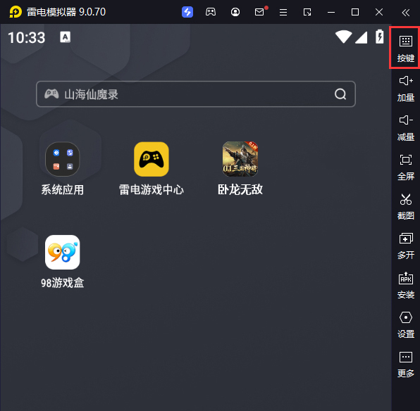 卧龙无敌（0.1折三国神将）电脑版键位设置