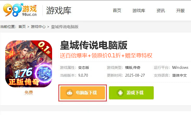 皇城传说(原价0.1折版)