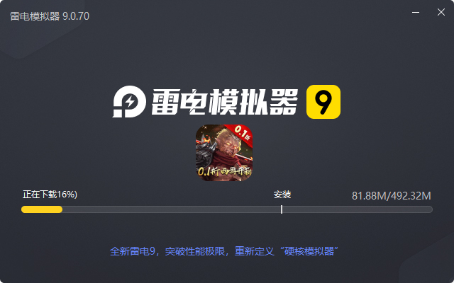 器灵宝塔(0.1折西游开箱)电脑版安装过程