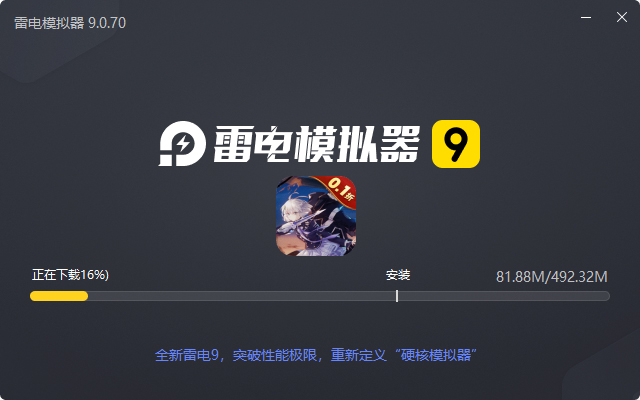  黑月（0.1折超燃格斗）电脑版安装过程