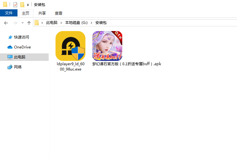 梦幻诸石官方版(0.1折送专属buff)电脑版安装程序