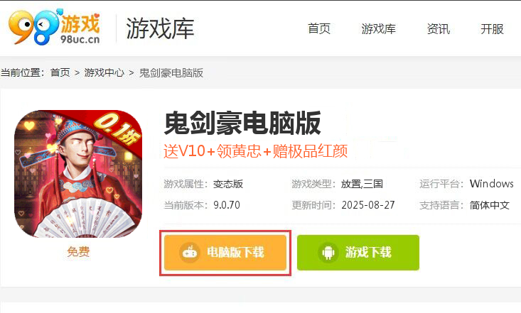 鬼剑豪（大官人就爱0.1折）