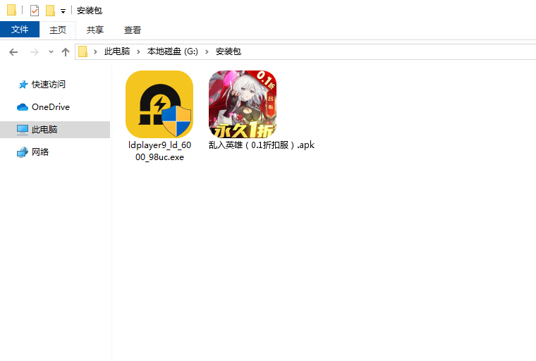 乱入英雄(0.1折扣服)电脑版安装程序