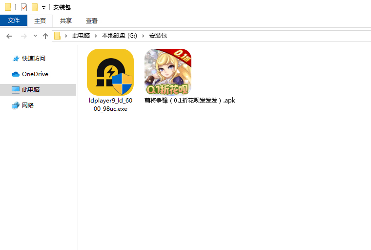  萌将争锋（0.1折花呗发发发）电脑版安装程序