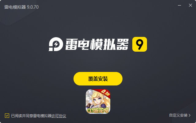  萌将争锋（0.1折花呗发发发）电脑版安装过程