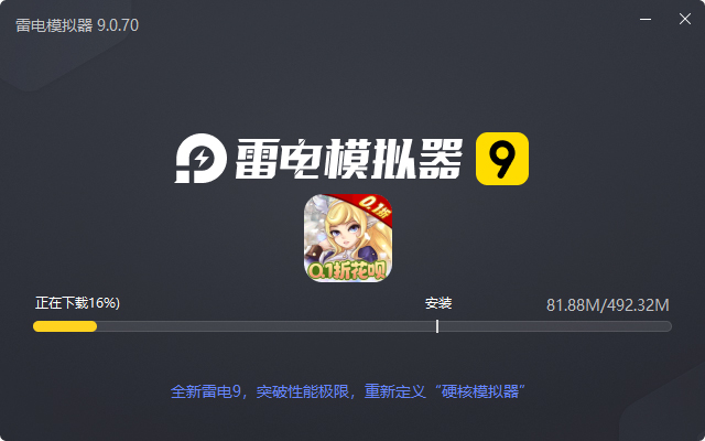  萌将争锋（0.1折花呗发发发）电脑版安装过程