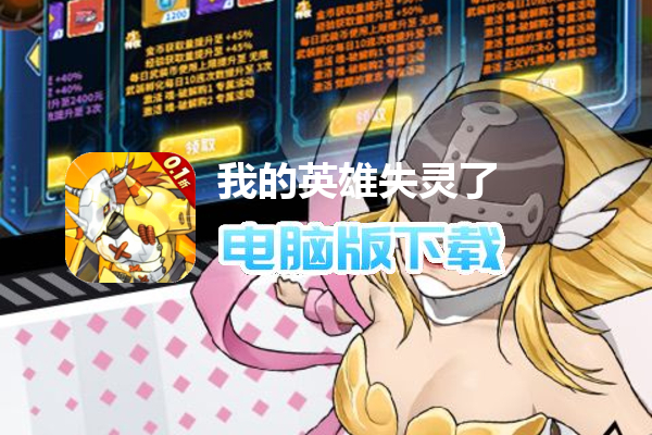 我的英雄失灵了（暴送究极数码兽0.1折）