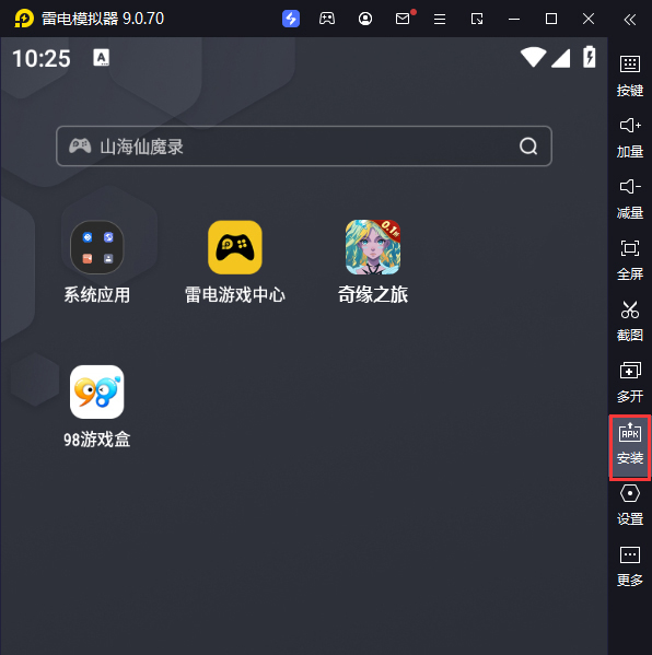奇缘之旅（0.1折送万抽）电脑版从电脑安装游戏