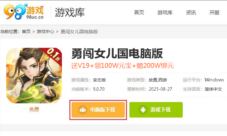 勇闯女儿国（送盲盒0.1折变异）