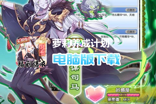 萝莉养成计划（无限爆衣免充版删测）