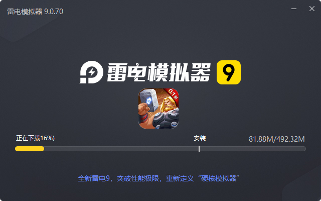  怪咖英雄（0.1折百抽SSR任选）电脑版安装过程