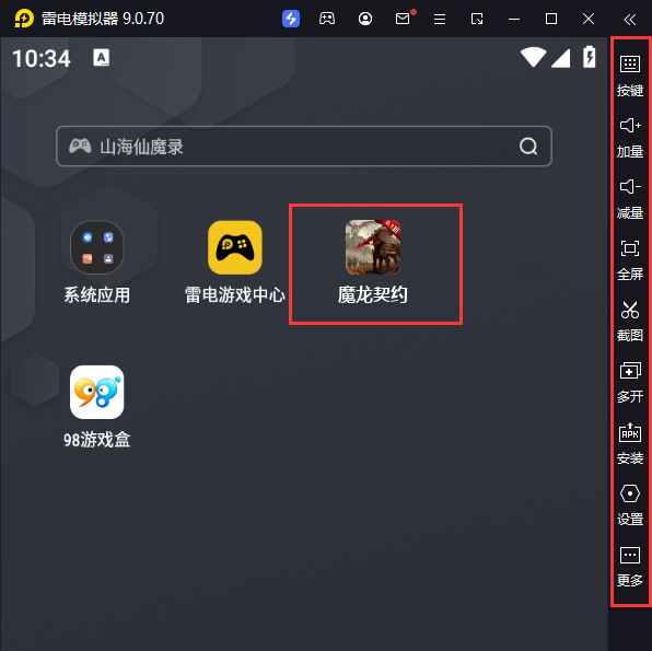  魔龙契约（0.1折）电脑版启动游戏及常用功能