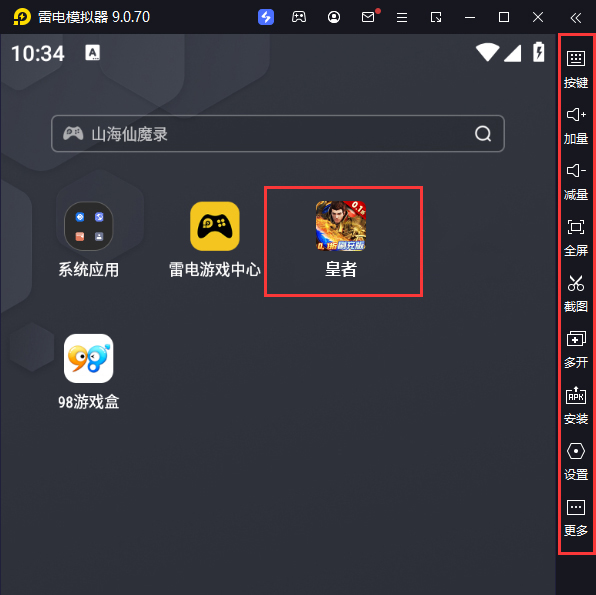 皇者(0.1折GM刷充版)电脑版启动游戏及常用功能