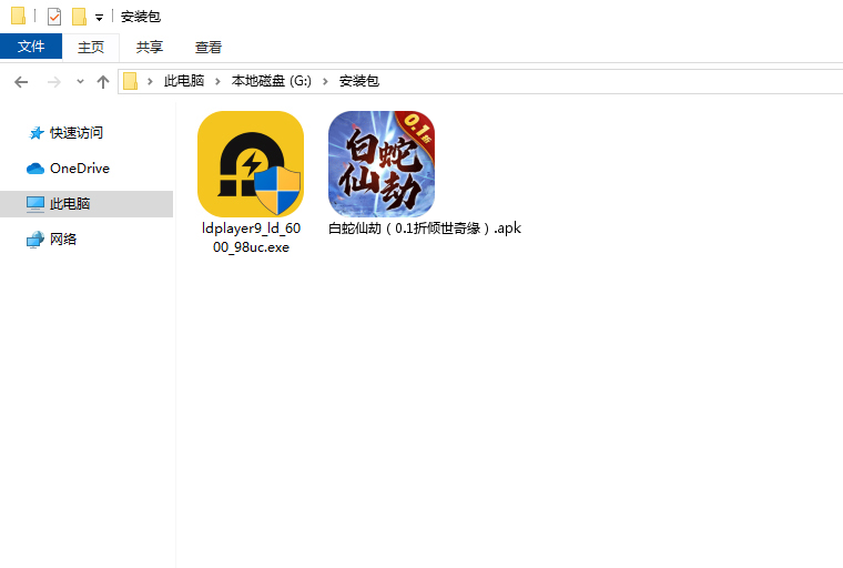  白蛇仙劫（0.1折倾世奇缘）电脑版安装程序