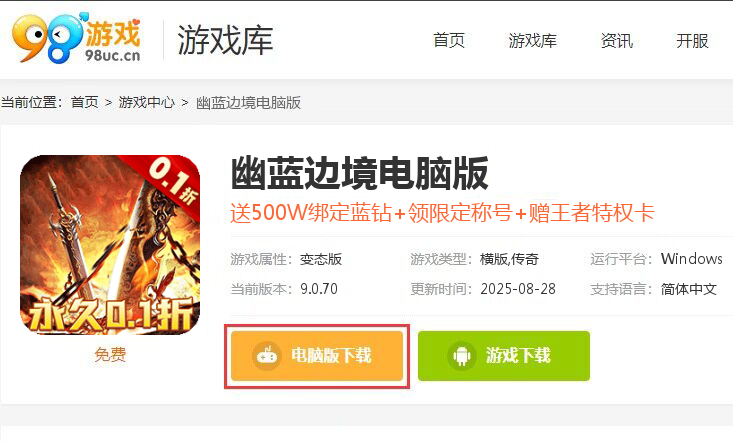 幽蓝边境(0.1折爆爽版)