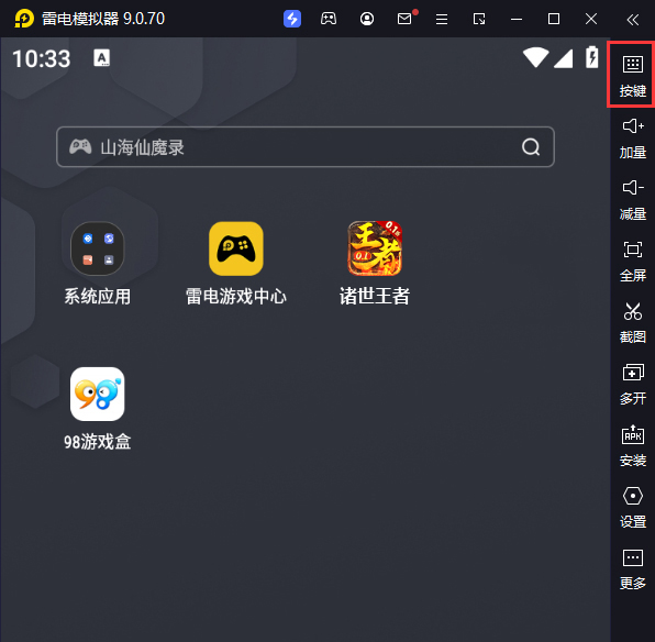 诸世王者(0.1折扣版)电脑版键位设置