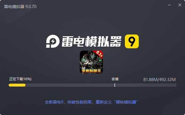 沙城之战(骷髅传奇永久0.1)电脑版安装过程