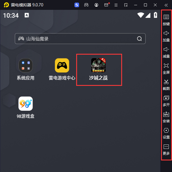 沙城之战(骷髅传奇永久0.1)电脑版启动游戏及常用功能