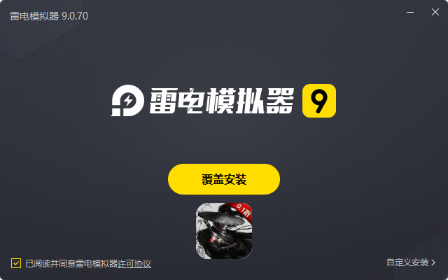  封神策（0.1折）电脑版安装过程