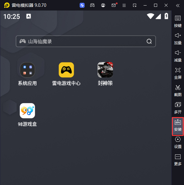 封神策（0.1折）电脑版从电脑安装游戏