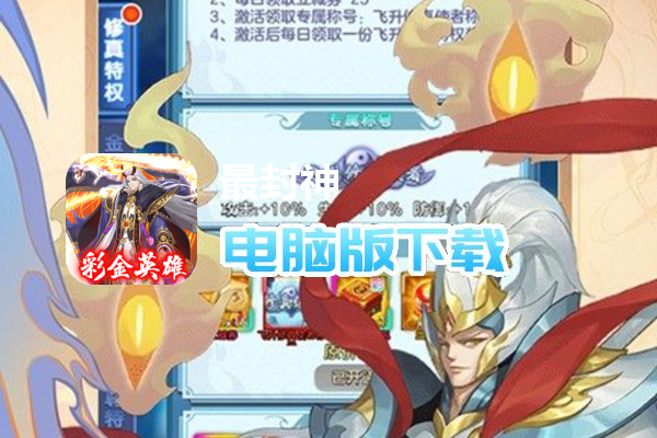 最封神（送无门槛立减券）