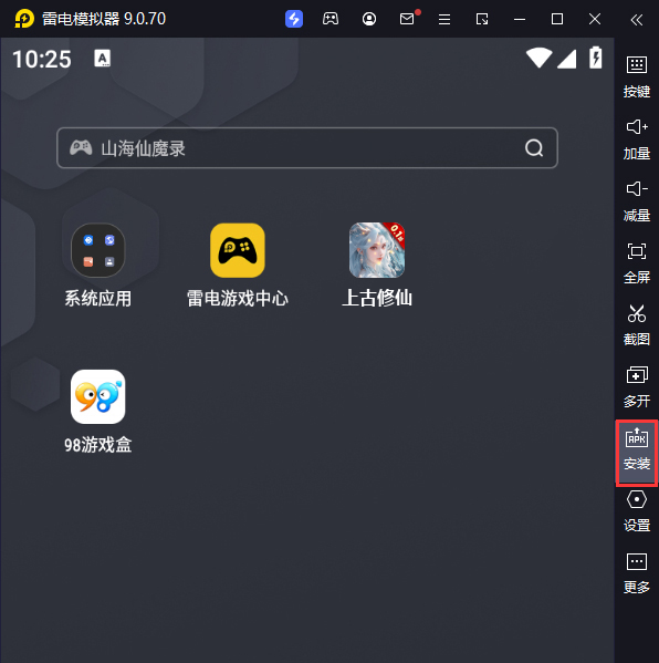 上古修仙（0.1折寻妖问道送UR）电脑版从电脑安装游戏