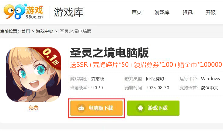 圣灵之境（0.1折送千抽）