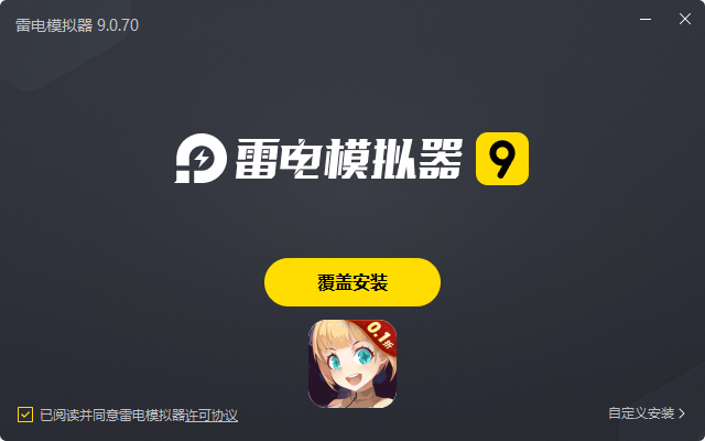  圣灵之境（0.1折送千抽）电脑版安装过程