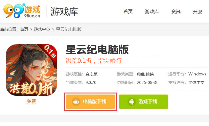 星云纪(洪荒0.1折修行)