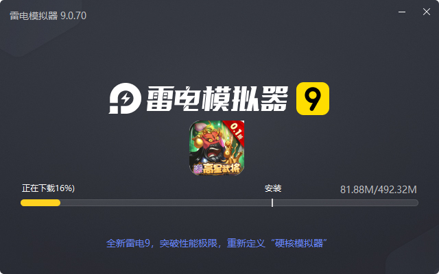  卧龙三国（真·漫战无双0.1折）电脑版安装过程