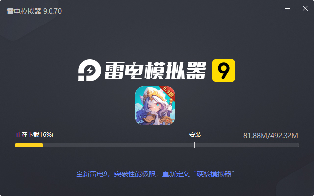  梦幻狂奔（0.1折百元免单）电脑版安装过程