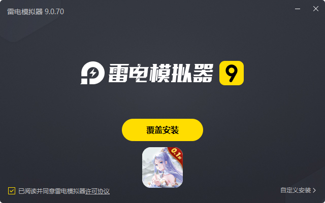  五行降妖师（0.1折畅玩仙界）电脑版安装过程